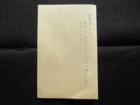 〈ブロマイド〉藤原義江　肉筆サイン入り