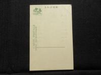 〈絵葉書〉忠勇義烈　広瀬海軍中佐銅像