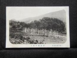 〈絵葉書〉信州別所温泉　祭礼嶽の幟り
