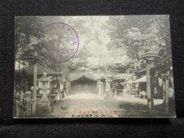 〈絵葉書〉雑司ヶ谷鬼子母神堂