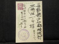 〈絵葉書〉雑司ヶ谷鬼子母神堂