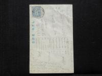 〈絵葉書〉播州名所　濱の宮遊園地