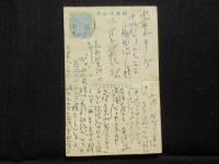 〈絵葉書〉朝鮮風俗　妓生　『日本人形を抱っこしている』