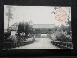 〈絵葉書〉仙台第二師団司令部
