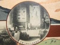 〈絵葉書〉長野県教育品展覧会紀念