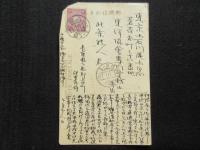〈絵葉書〉長野県教育品展覧会紀念