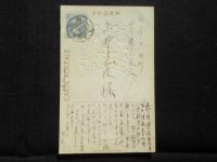 〈絵葉書〉株式会社四十銀行新築紀念
