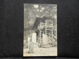 〈絵葉書〉信州別所温泉　瑠璃殿