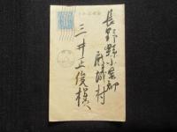 〈絵葉書〉宮尾しげを作賀状