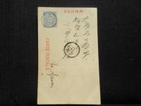 〈絵葉書〉名古屋城
