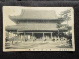 〈絵葉書〉名古屋名所　東本願寺別院