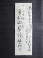 〈広告〉大阪塩町堺筋南　金山寺味噌おろし所　金屋伊兵衛　『本仕込白ざけおろし』