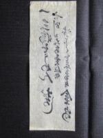 〈広告〉堺すじうなき谷東南角　金安　『三輪そうめんおろし』
