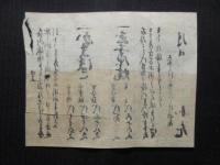 〈広告〉じゅんけい町　北左　『一かまぼこ　一玉子厚焼』