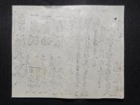 〈広告〉北久宝寺町　橘屋店　『今日より　白米酒大安売』