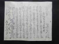 〈広告〉長堀中ばし南詰角　岡又店　『今日より御上白麦・徳用引わり麦　大安売』