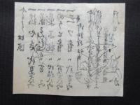 〈広告〉安堂寺堺筋西へ入南側　いせか　『鍋やき・茶わんむし・菓子椀・めうと肴・三ツ肴』