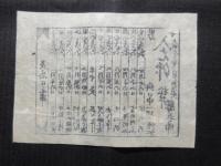 〈広告〉大坂道とんぼり　男女入ば師　松井勝五郎『御口中一切療治』　『灸忌日之事』