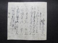 〈広告〉長ほり三休橋南詰　倉橋屋岩右衛門　『かせ早染所・木綿片面こん(紺)両面こん・花色木綿』