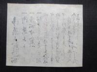 〈広告〉順慶町中橋東へ入　いづう店　『御菓子おろし所』