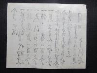 〈広告〉安堂寺町中橋少し東南側　うを太　『茶わんむし・鍋やき・大ひら・鉢肴・菓子わん』