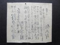 〈広告〉南久太郎町一丁目筋東へ入　餅五郎　『かけもち大安売』