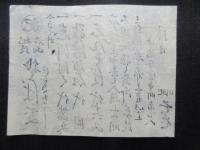 〈広告〉中橋安堂寺町南へ入　紀州そば　『紀州若山そば処』