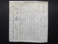 〈広告〉大坂堺筋瓦町南へ入東側　玉木榮三郎　『さんごの妙薬　回生湯』