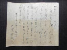〈広告〉安堂寿町三休ばし筋北へ入　大黒屋光忠　『水仙ちまき・外郎ちまき・白ちまき』
