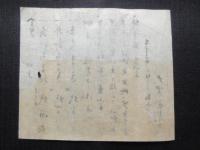 〈広告〉安堂寿町三休ばし筋北へ入　大黒屋光忠　『水仙ちまき・外郎ちまき・白ちまき』