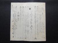 〈広告〉北久宝寺町どぶ池西へ入　近江屋店　『白米大安売』
