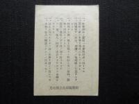 鳥取県立鳥取図書館登館券