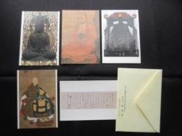 〈絵葉書〉青龍山　瑞泉寺