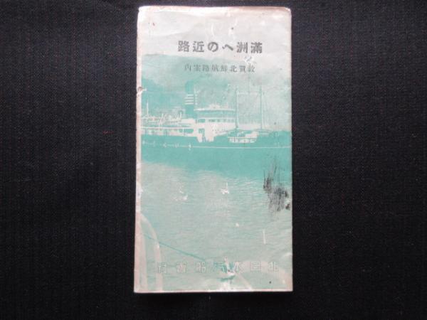内容見本〉大日本百科全集 / 扶桑文庫 / 古本、中古本、古書籍の