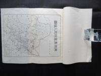 拓務省拓務局発行『満洲青年移民の栞』