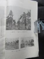 拓務省拓務局発行『満洲青年移民の栞』