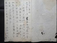 日蓮宗妙長山御堂照遠寺関係文書3点(名古屋市東区東桜2丁目)