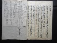 京都妙顕寺由緒書