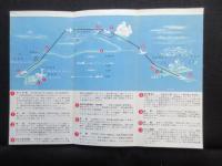 日本航空発行『無線航法の栞』
