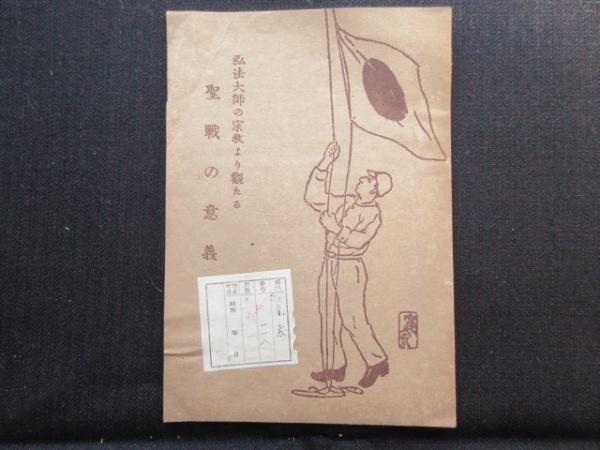 百姓一揆 | 新書マップ4D