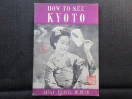 HOW　TO　SEE　KYOTO