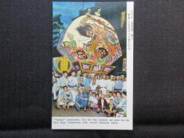 〈絵葉書〉ネブタ(扇燈籠)運行　青森・弘前両市七夕祭の行事