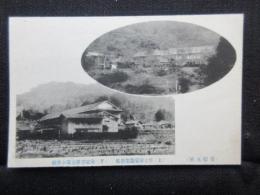 〈絵葉書〉安塚名所　郡立安塚農業学校　安塚尋常高等小学校