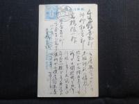 〈絵葉書〉三木小学校　全面・校舎内部