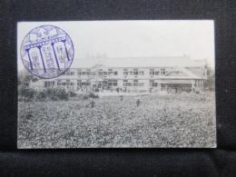 〈絵葉書〉横山小学校新築落成紀念