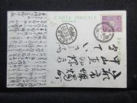 〈絵葉書〉横山小学校新築落成紀念