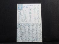 〈絵葉書〉大阪市立都島工業学校臨幸記念碑