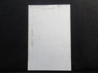 〈絵葉書〉東京府大泉師範学校