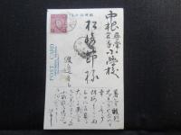 〈絵葉書〉瑞澤尋常高等小学校新築落成紀念