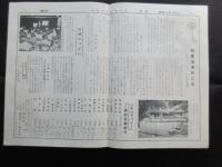 敷島製パン発行『シキシマニュース(第32号)』